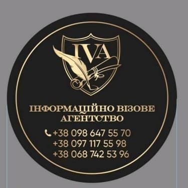 ІВА — Інформаційно Візове Агентство